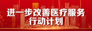 河北省2026年“7·28世界肝炎日