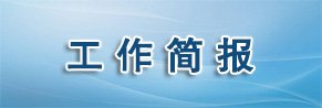 万场健康知识讲座” 暨燕赵...
