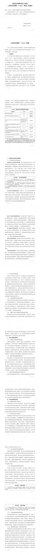 足球计算器让球胜平负计算器操作说明统